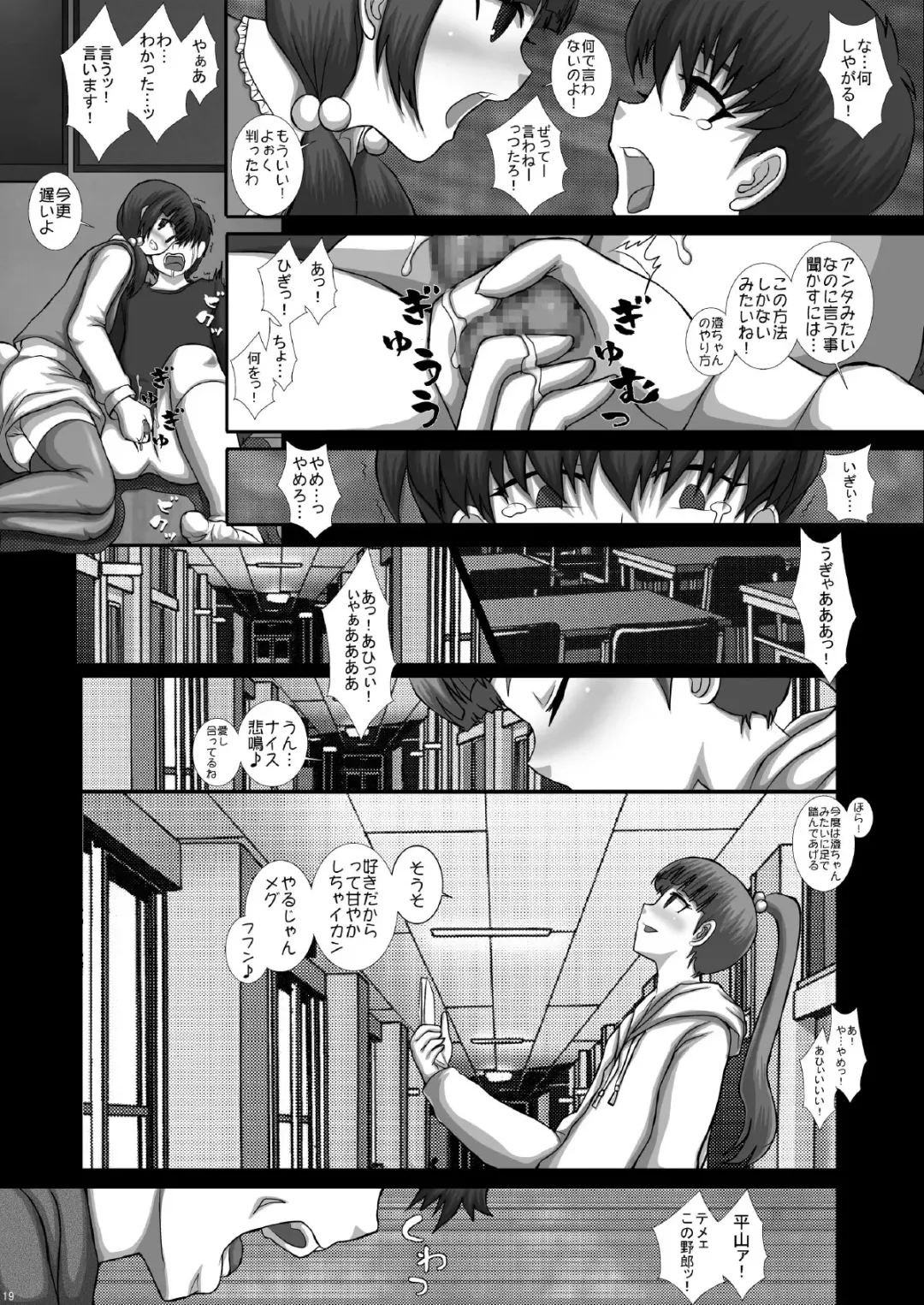 [Fukunotsukuribe] Mfrontier I.II Fhentai - Page 19
