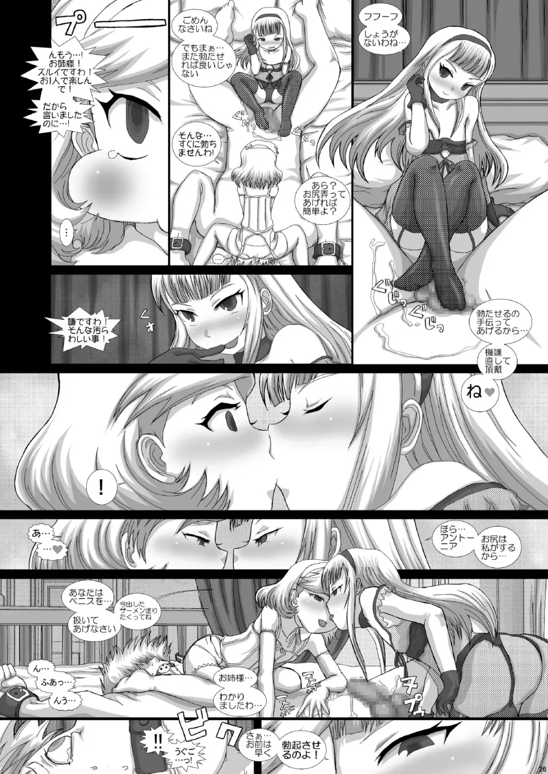 [Fukunotsukuribe] Mfrontier I.II Fhentai - Page 26
