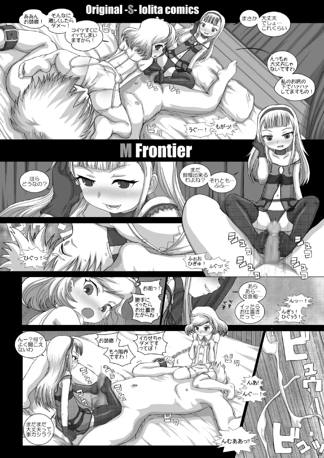 [Fukunotsukuribe] Mfrontier I.II Fhentai - Page 28