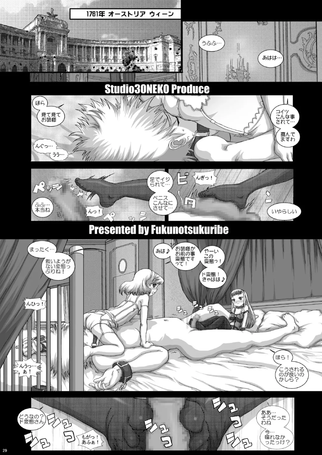 [Fukunotsukuribe] Mfrontier I.II Fhentai - Page 29