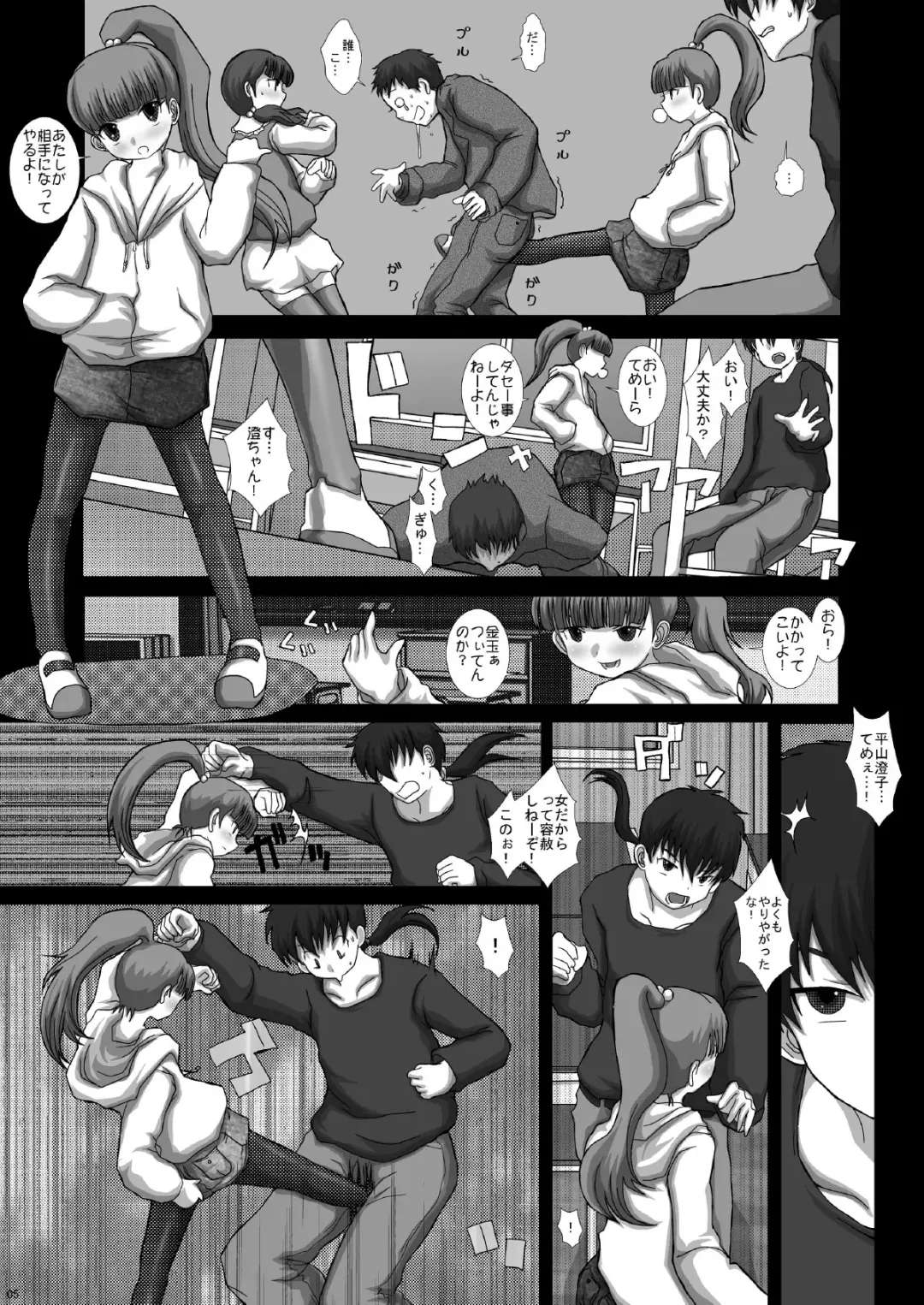 [Fukunotsukuribe] Mfrontier I.II Fhentai - Page 5