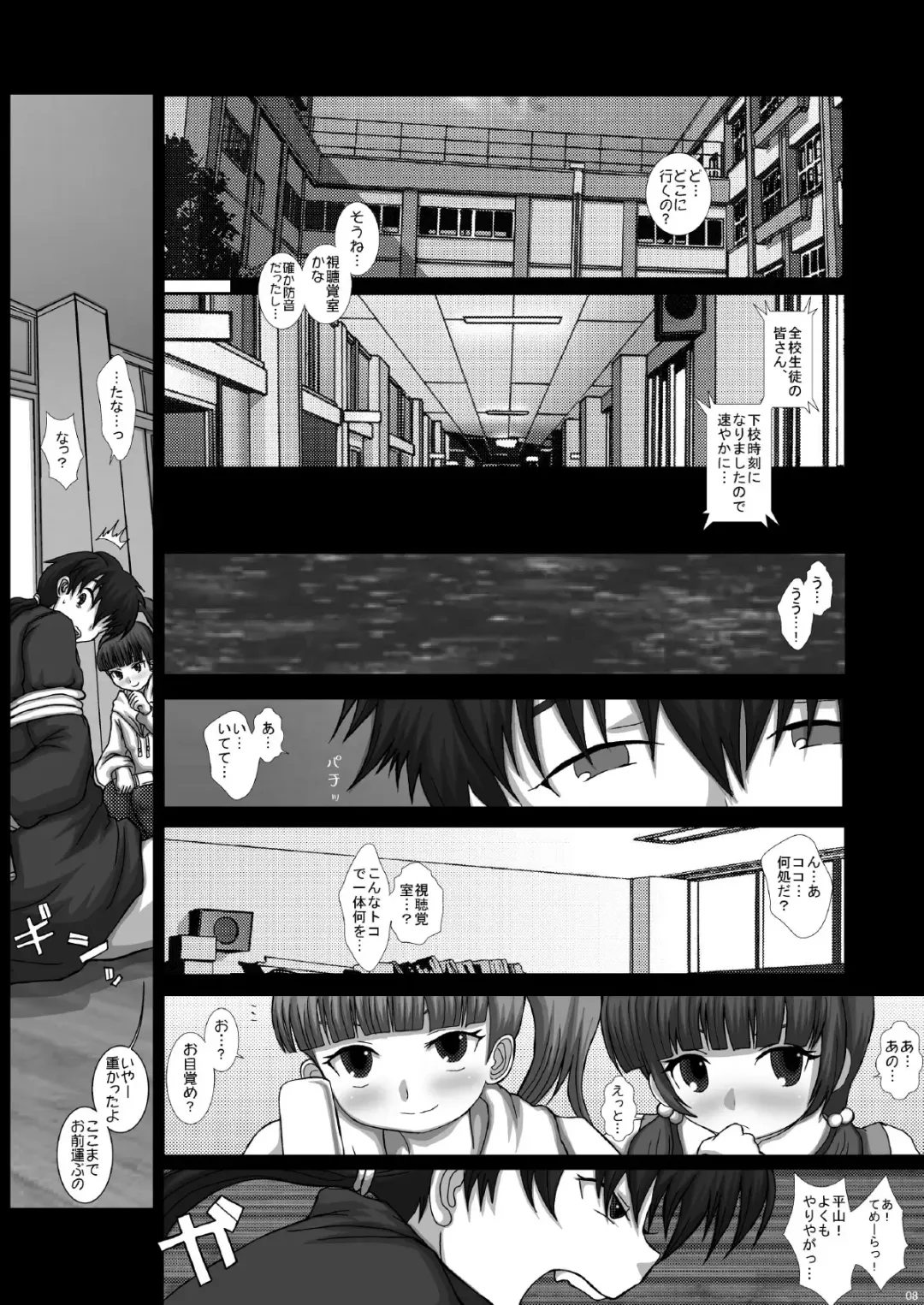 [Fukunotsukuribe] Mfrontier I.II Fhentai - Page 8