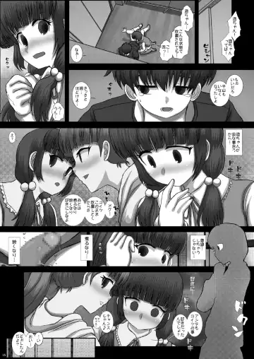 [Fukunotsukuribe] Mfrontier I.II Fhentai - Page 15