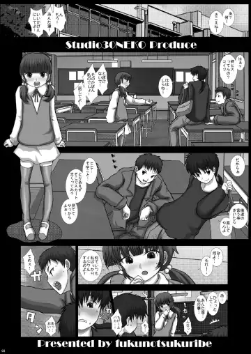 [Fukunotsukuribe] Mfrontier I.II Fhentai - Page 3