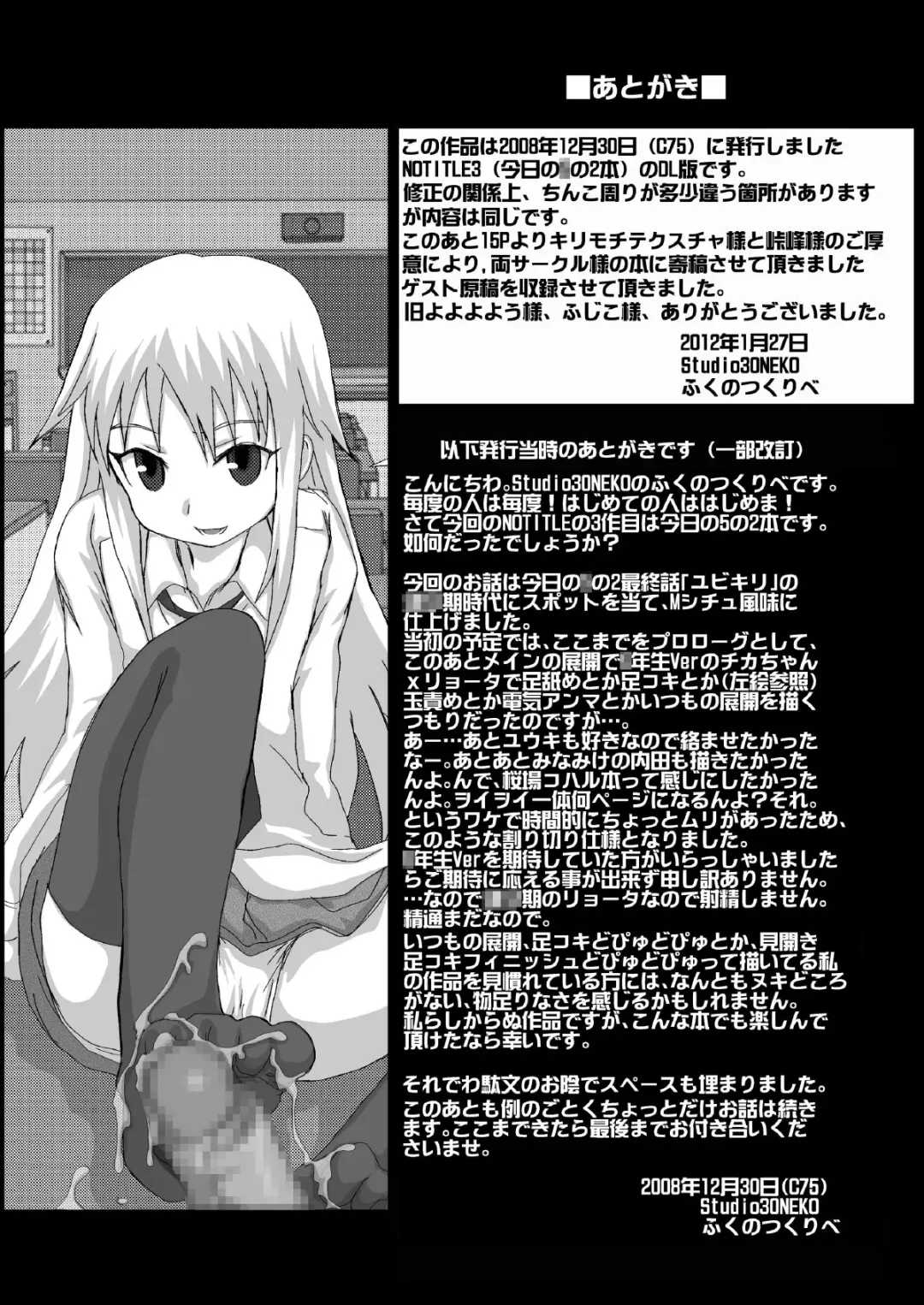 [Fukunotsukuribe] NOTITLE 3 Fhentai - Page 11