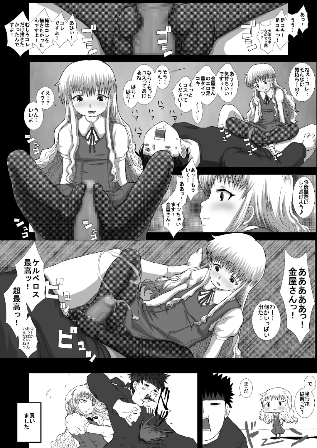 [Fukunotsukuribe] NOTITLE 3 Fhentai - Page 20