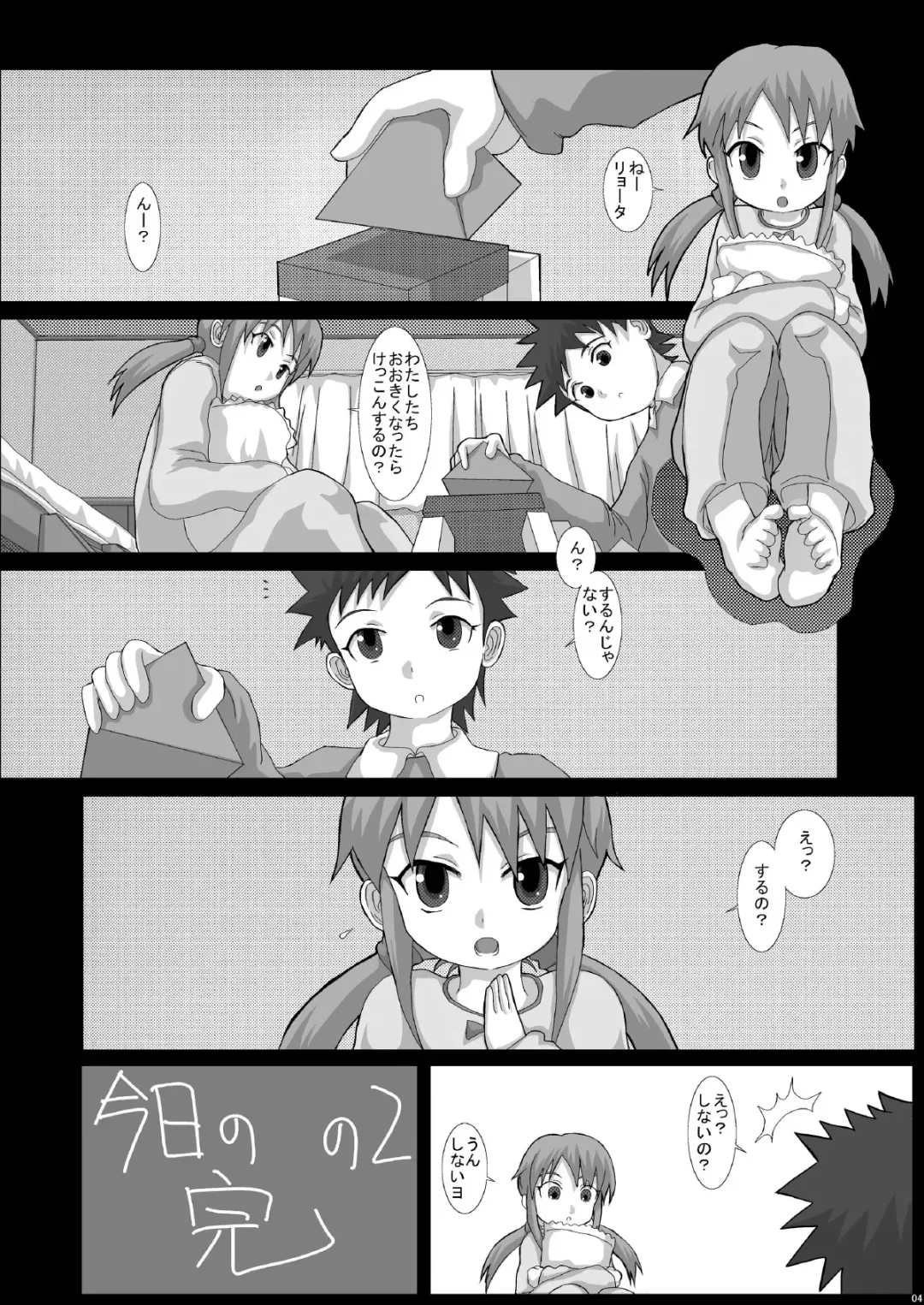 [Fukunotsukuribe] NOTITLE 3 Fhentai - Page 4