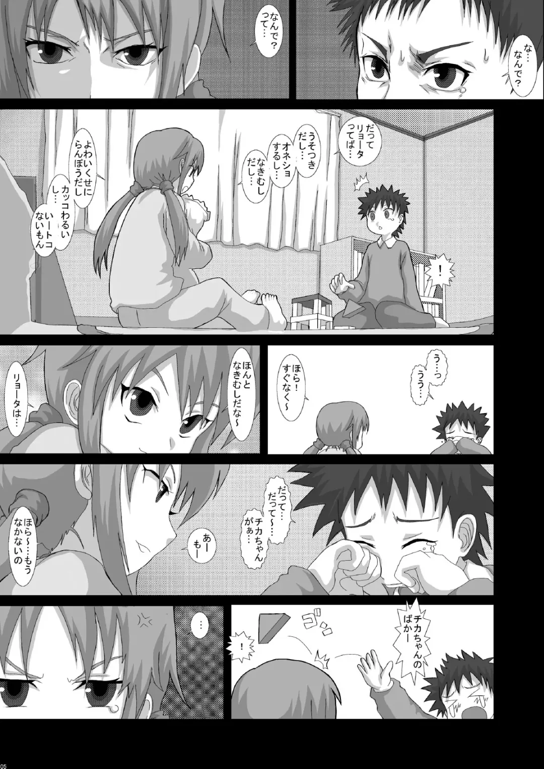 [Fukunotsukuribe] NOTITLE 3 Fhentai - Page 5