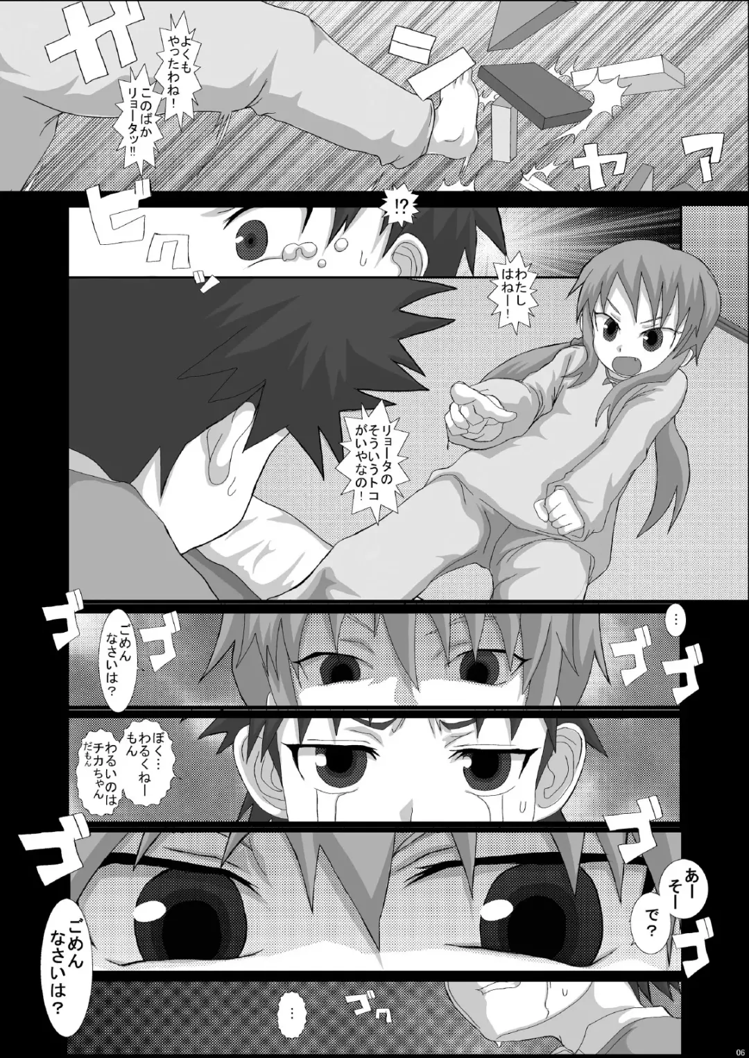 [Fukunotsukuribe] NOTITLE 3 Fhentai - Page 6