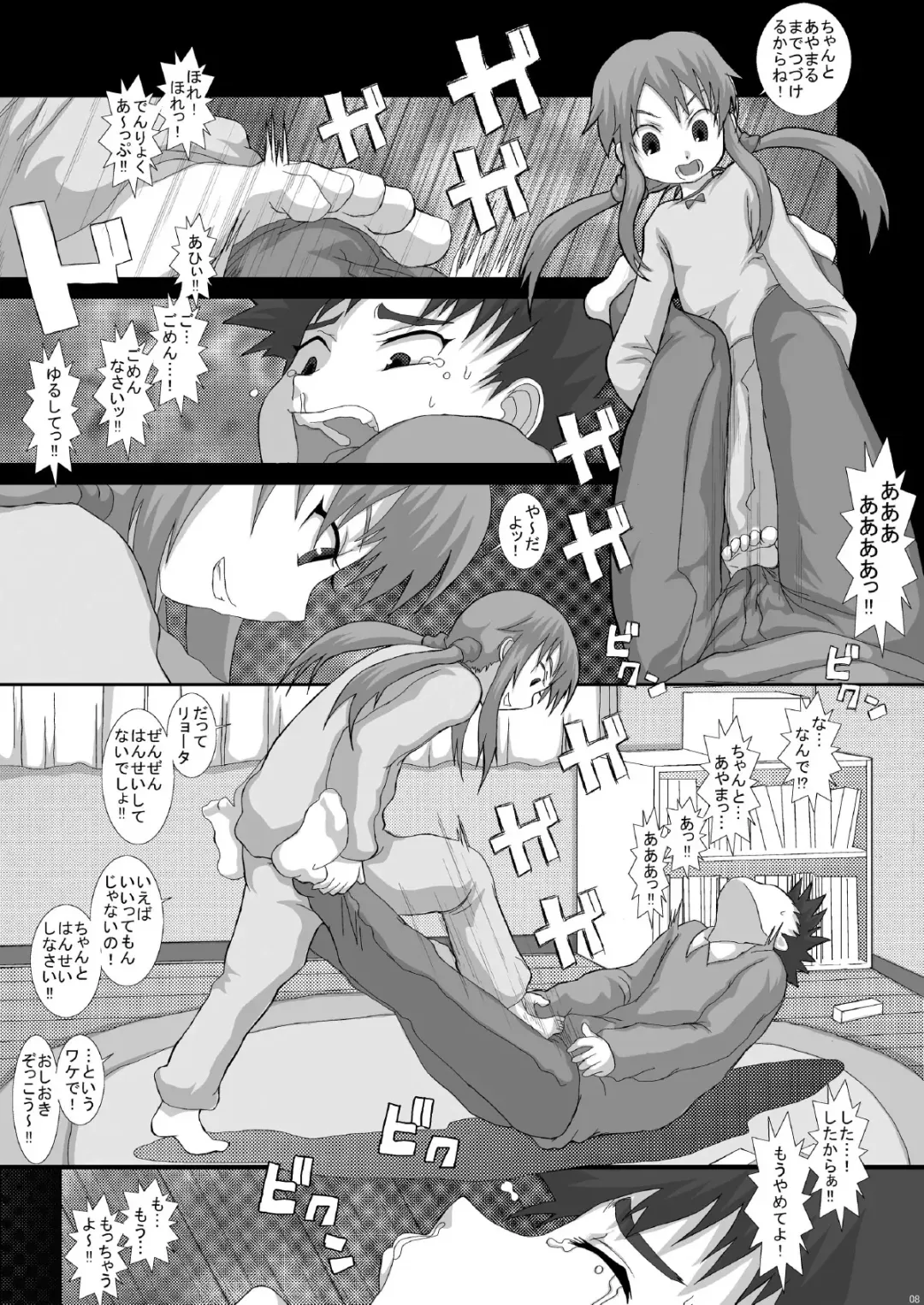 [Fukunotsukuribe] NOTITLE 3 Fhentai - Page 8