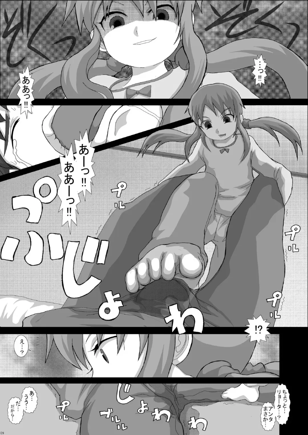 [Fukunotsukuribe] NOTITLE 3 Fhentai - Page 9