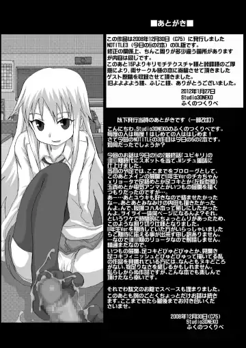 [Fukunotsukuribe] NOTITLE 3 Fhentai - Page 11