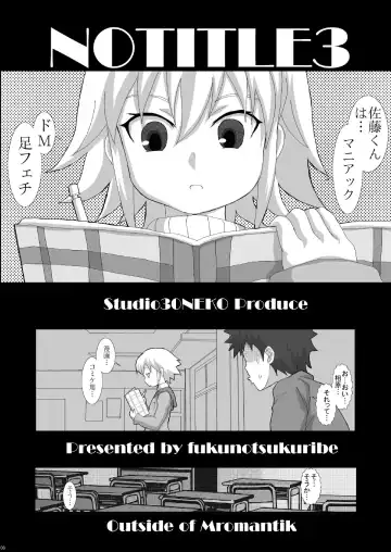 [Fukunotsukuribe] NOTITLE 3 Fhentai - Page 3