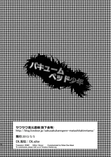 [Matashita Kintama] Vacuum Bed Shounen Fhentai - Page 12