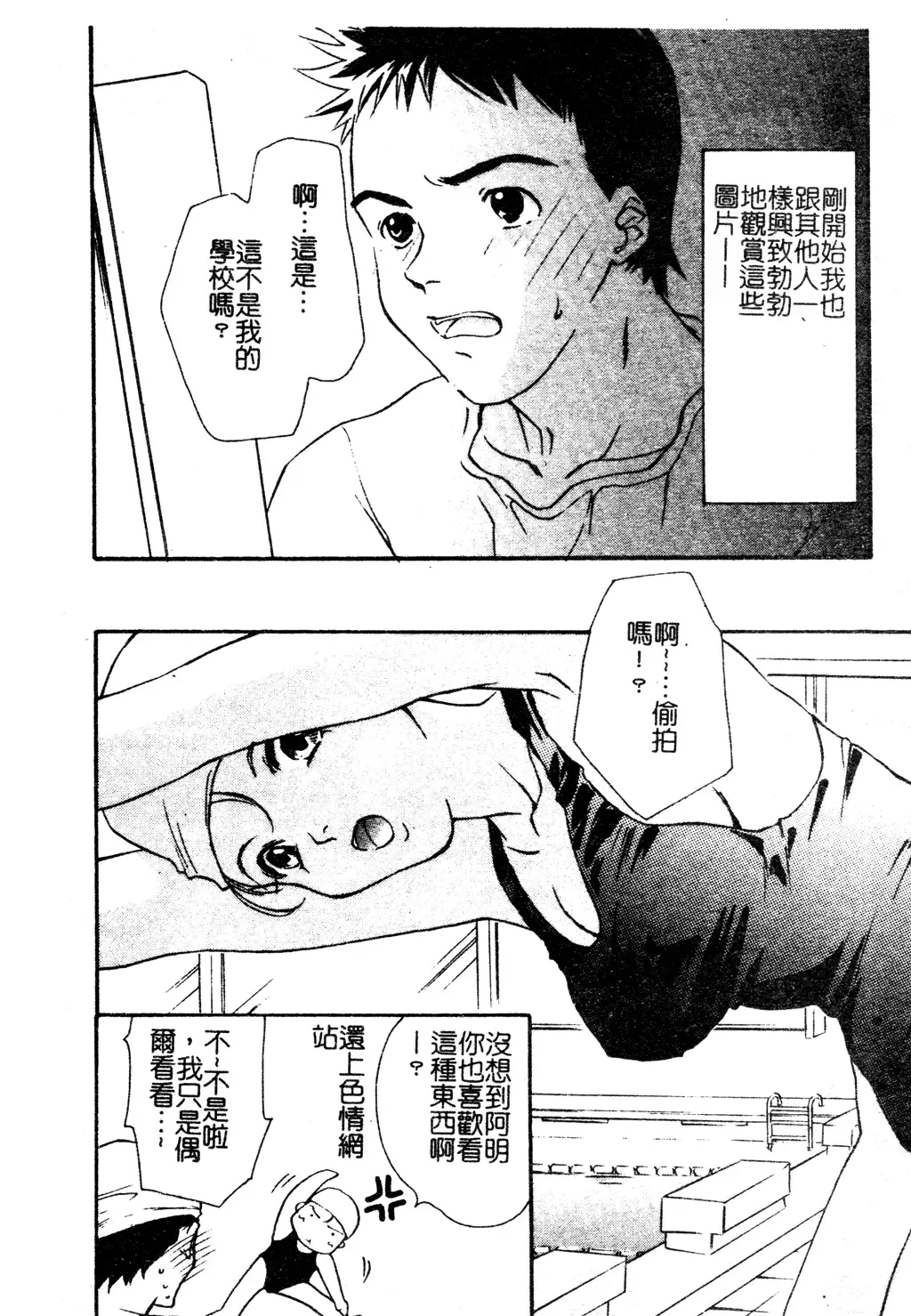 Muga Anthology 1 - Seifuku Kouishitsu Fhentai - Page 109