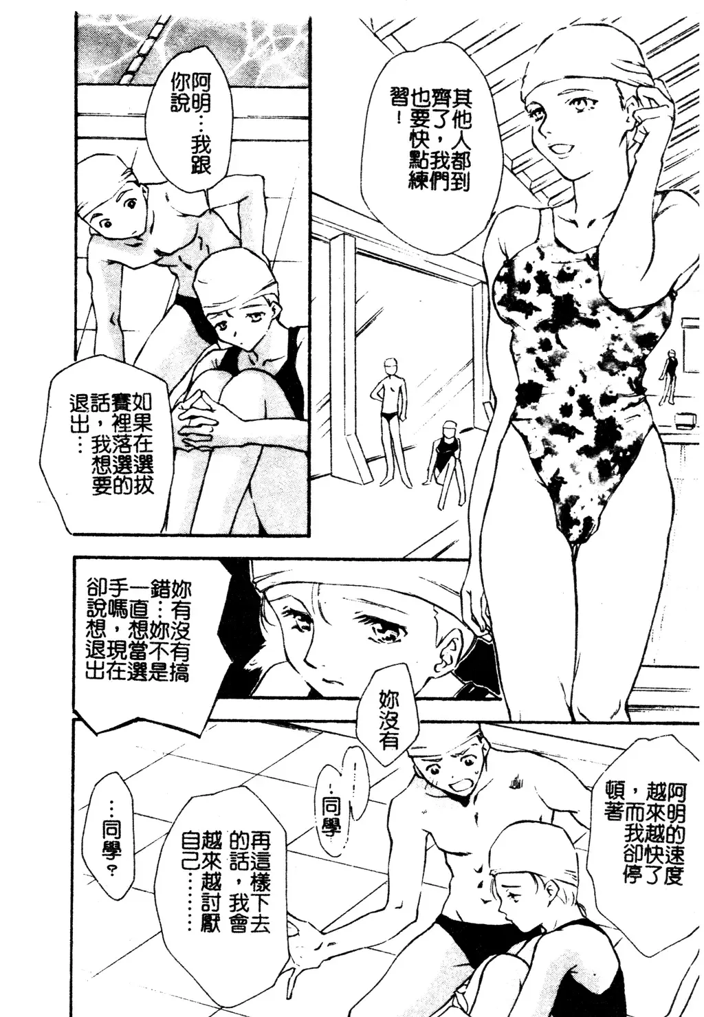 Muga Anthology 1 - Seifuku Kouishitsu Fhentai - Page 113