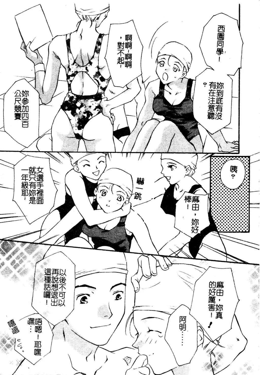 Muga Anthology 1 - Seifuku Kouishitsu Fhentai - Page 114