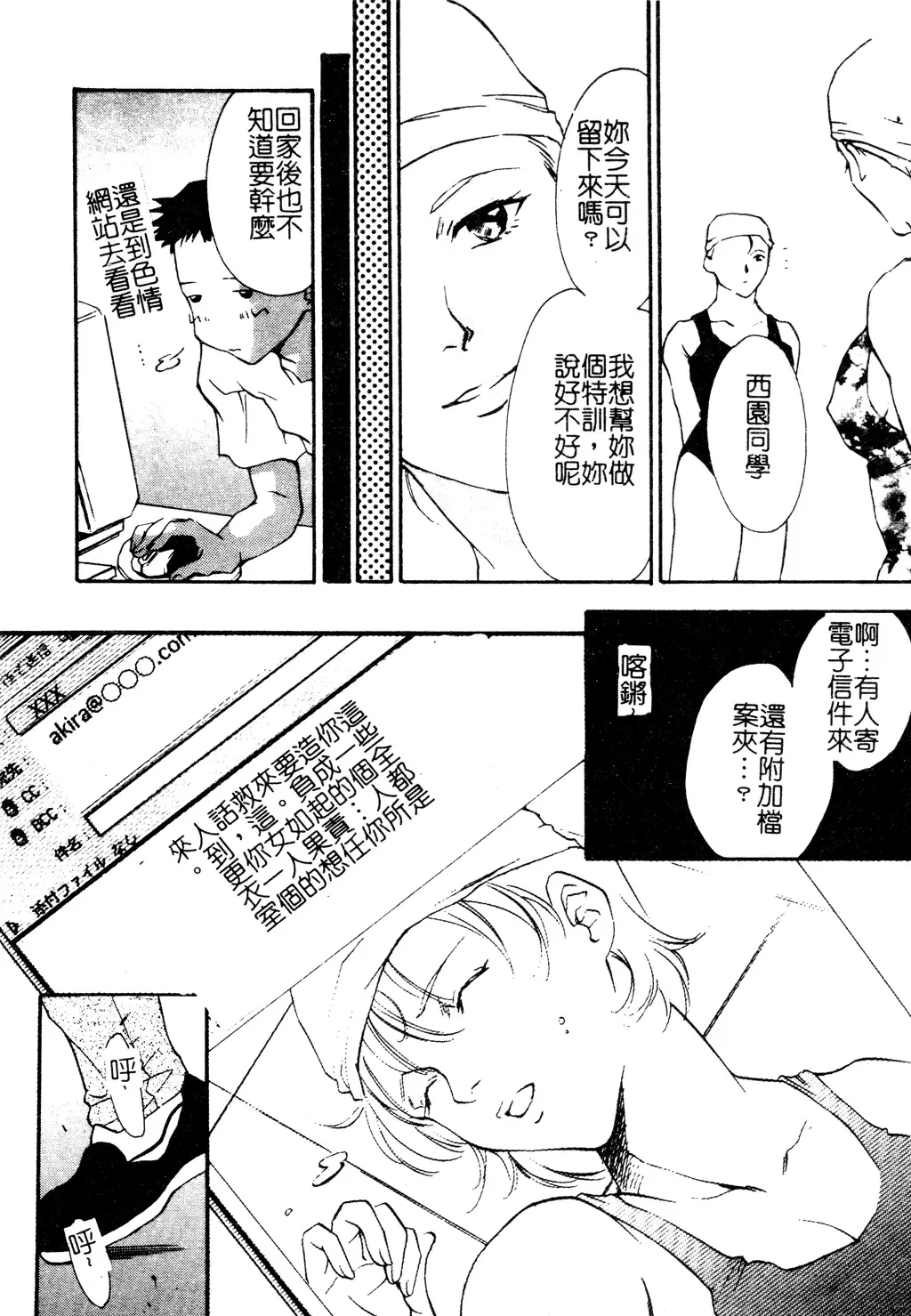 Muga Anthology 1 - Seifuku Kouishitsu Fhentai - Page 115