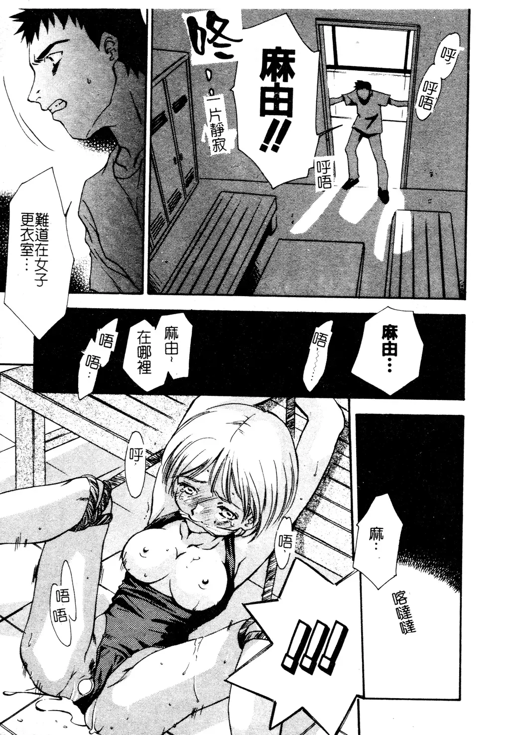 Muga Anthology 1 - Seifuku Kouishitsu Fhentai - Page 116