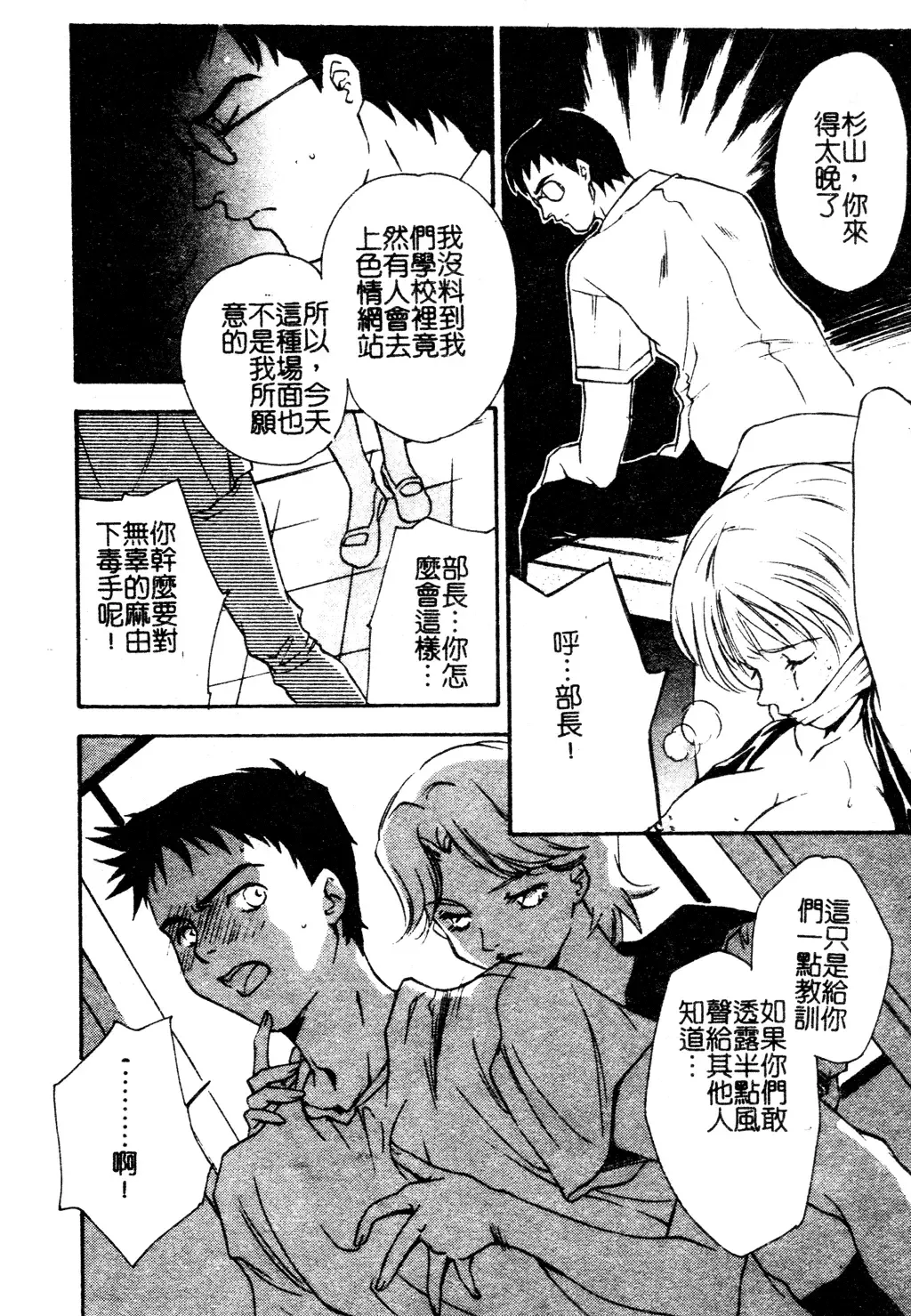 Muga Anthology 1 - Seifuku Kouishitsu Fhentai - Page 117