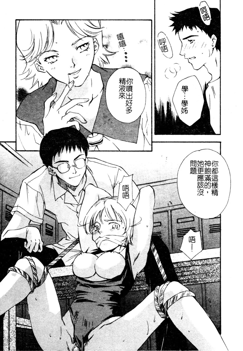 Muga Anthology 1 - Seifuku Kouishitsu Fhentai - Page 120