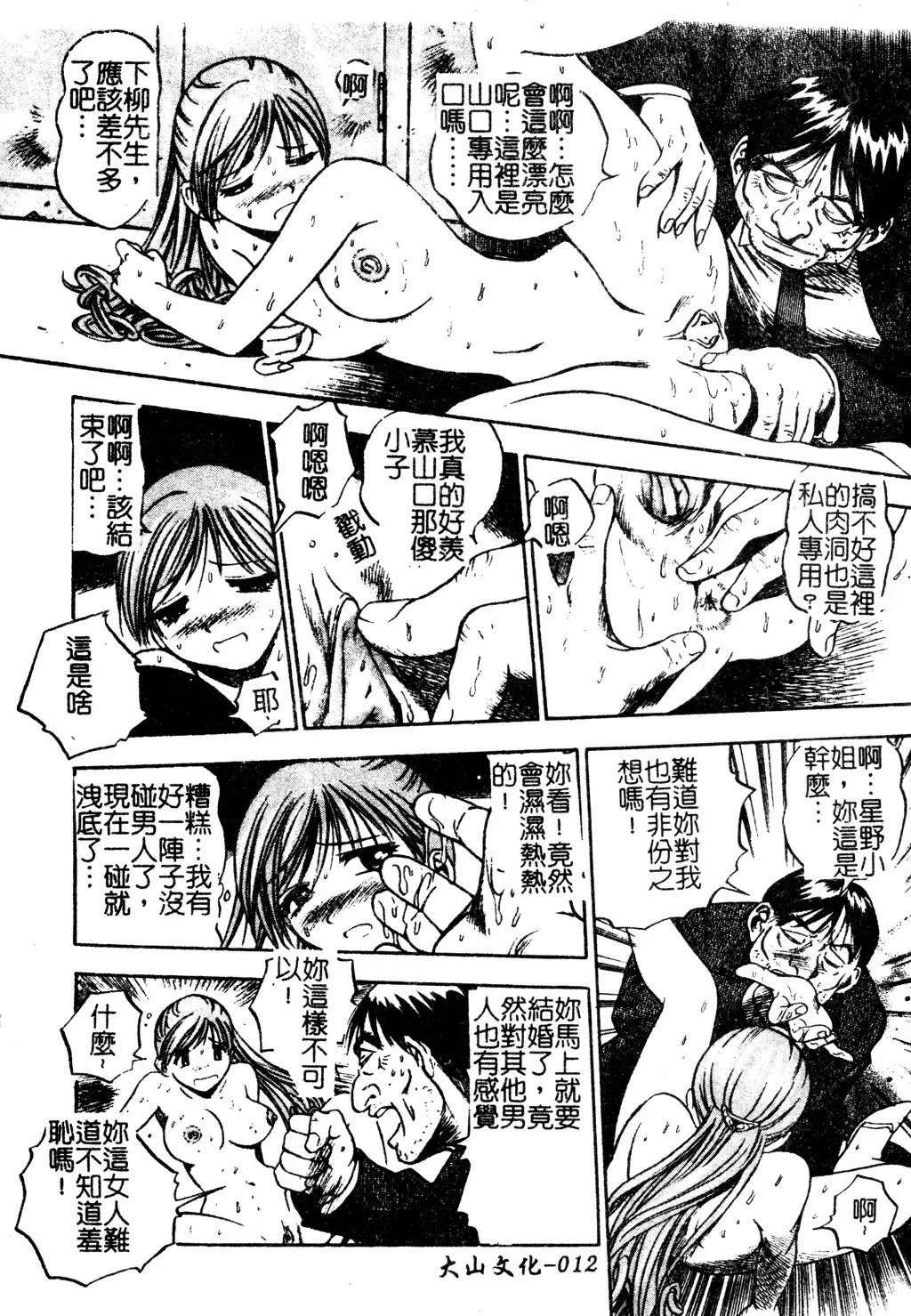 Muga Anthology 1 - Seifuku Kouishitsu Fhentai - Page 13