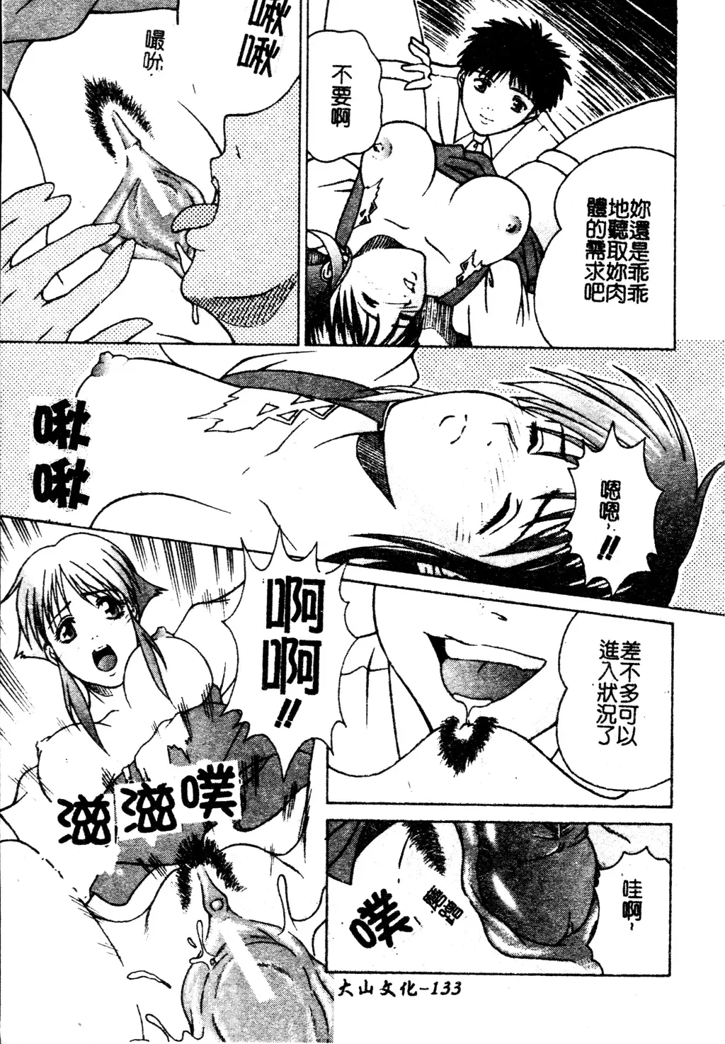 Muga Anthology 1 - Seifuku Kouishitsu Fhentai - Page 134