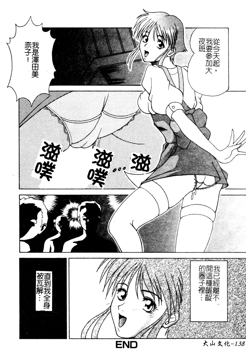 Muga Anthology 1 - Seifuku Kouishitsu Fhentai - Page 137