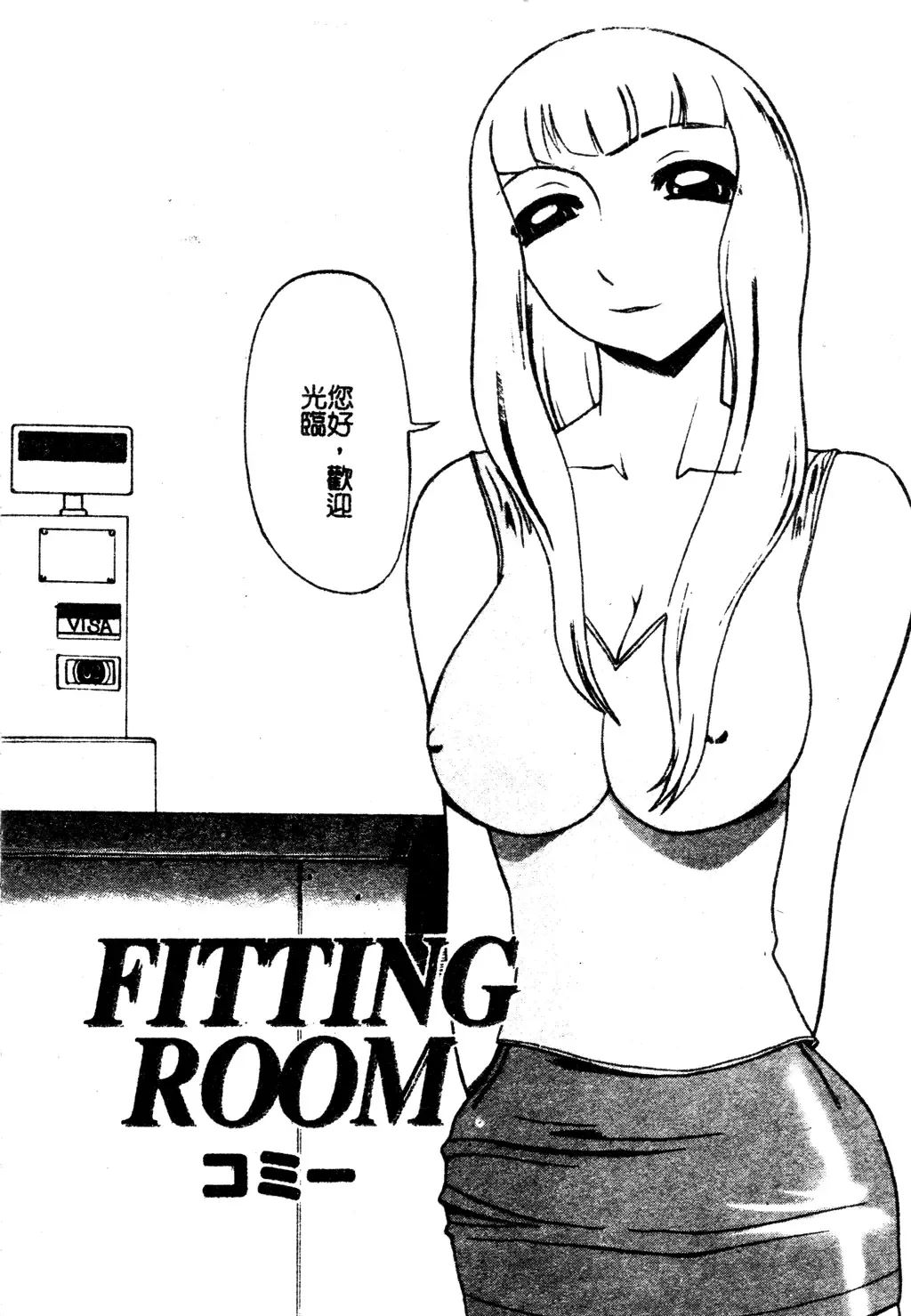 Muga Anthology 1 - Seifuku Kouishitsu Fhentai - Page 139