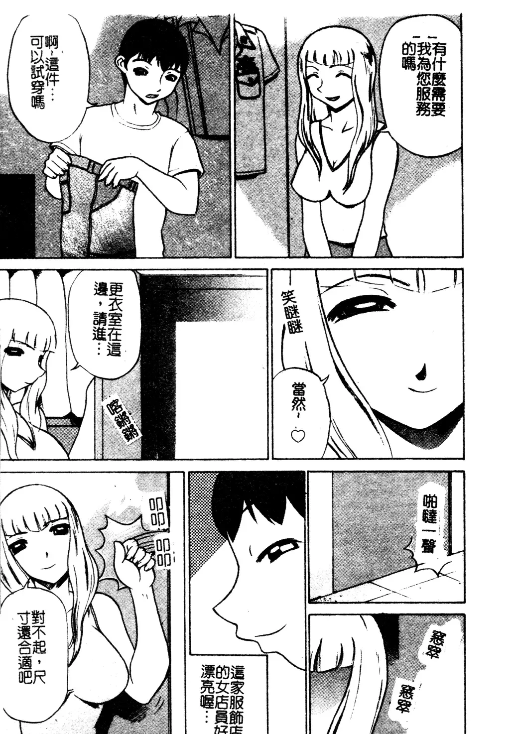 Muga Anthology 1 - Seifuku Kouishitsu Fhentai - Page 140