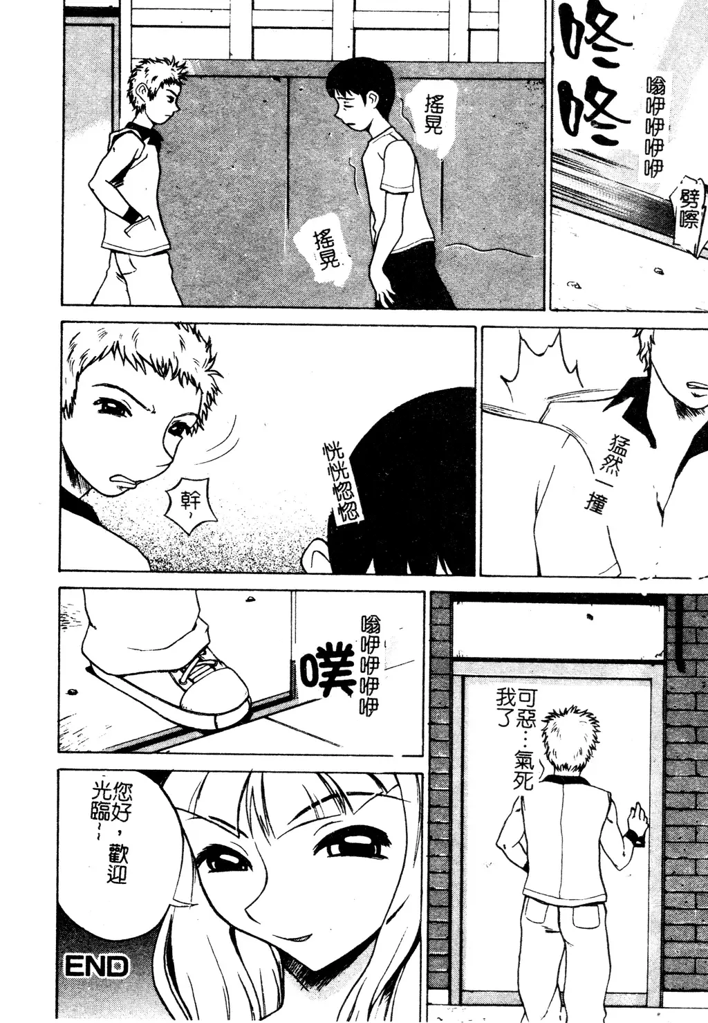 Muga Anthology 1 - Seifuku Kouishitsu Fhentai - Page 153