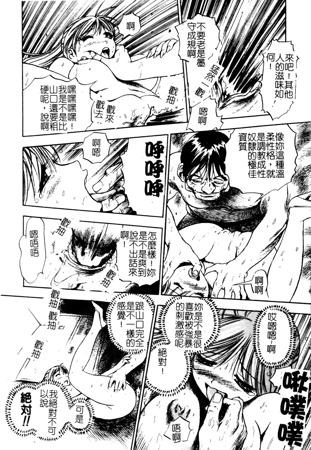 Muga Anthology 1 - Seifuku Kouishitsu Fhentai - Page 16