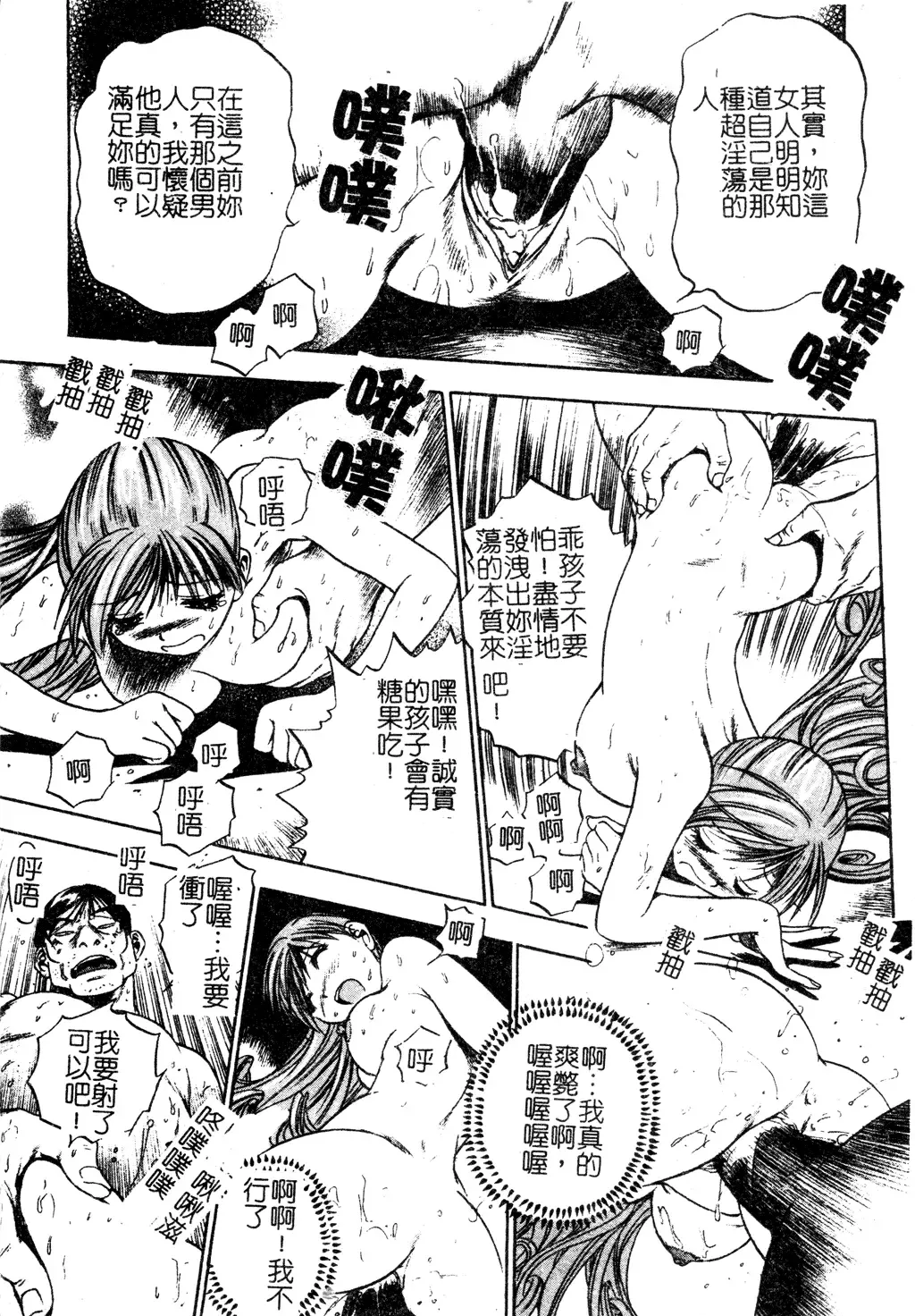 Muga Anthology 1 - Seifuku Kouishitsu Fhentai - Page 17