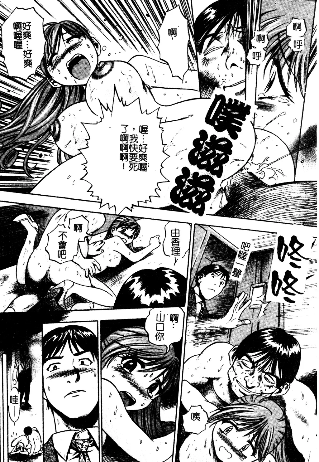 Muga Anthology 1 - Seifuku Kouishitsu Fhentai - Page 18