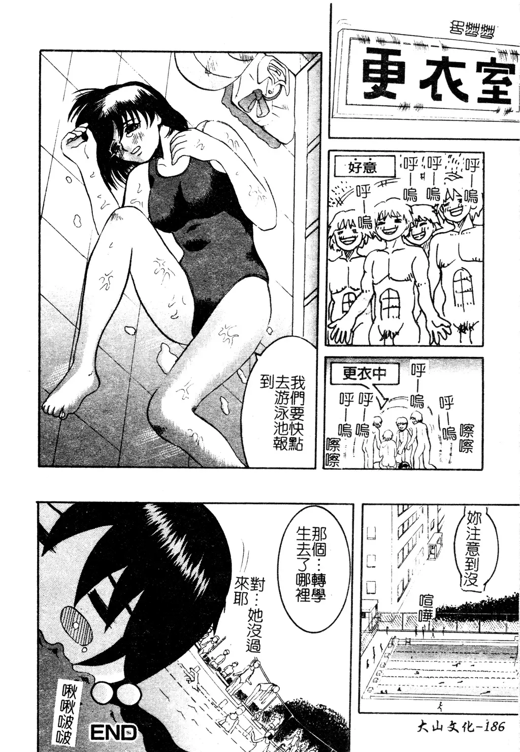 Muga Anthology 1 - Seifuku Kouishitsu Fhentai - Page 185