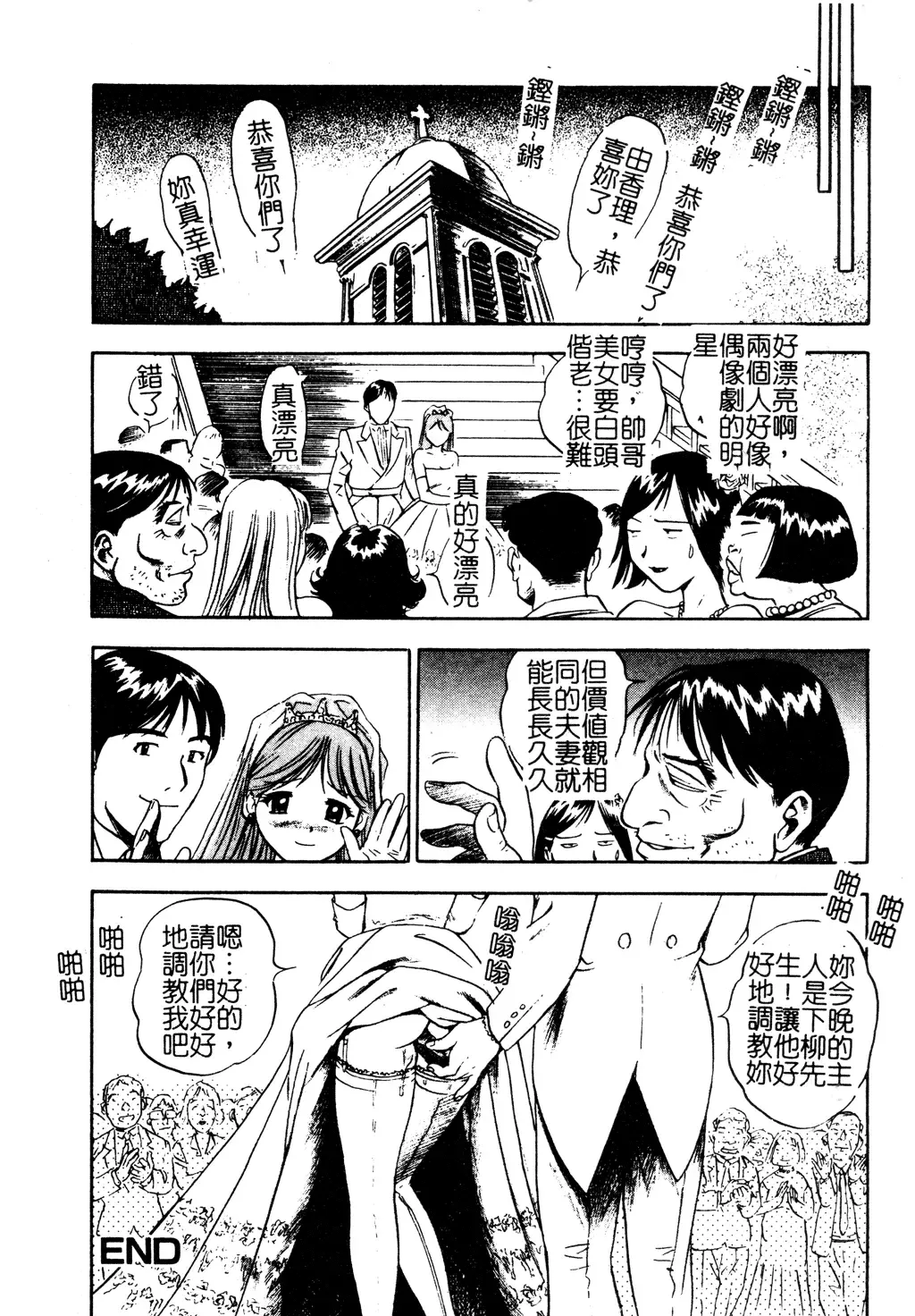 Muga Anthology 1 - Seifuku Kouishitsu Fhentai - Page 19