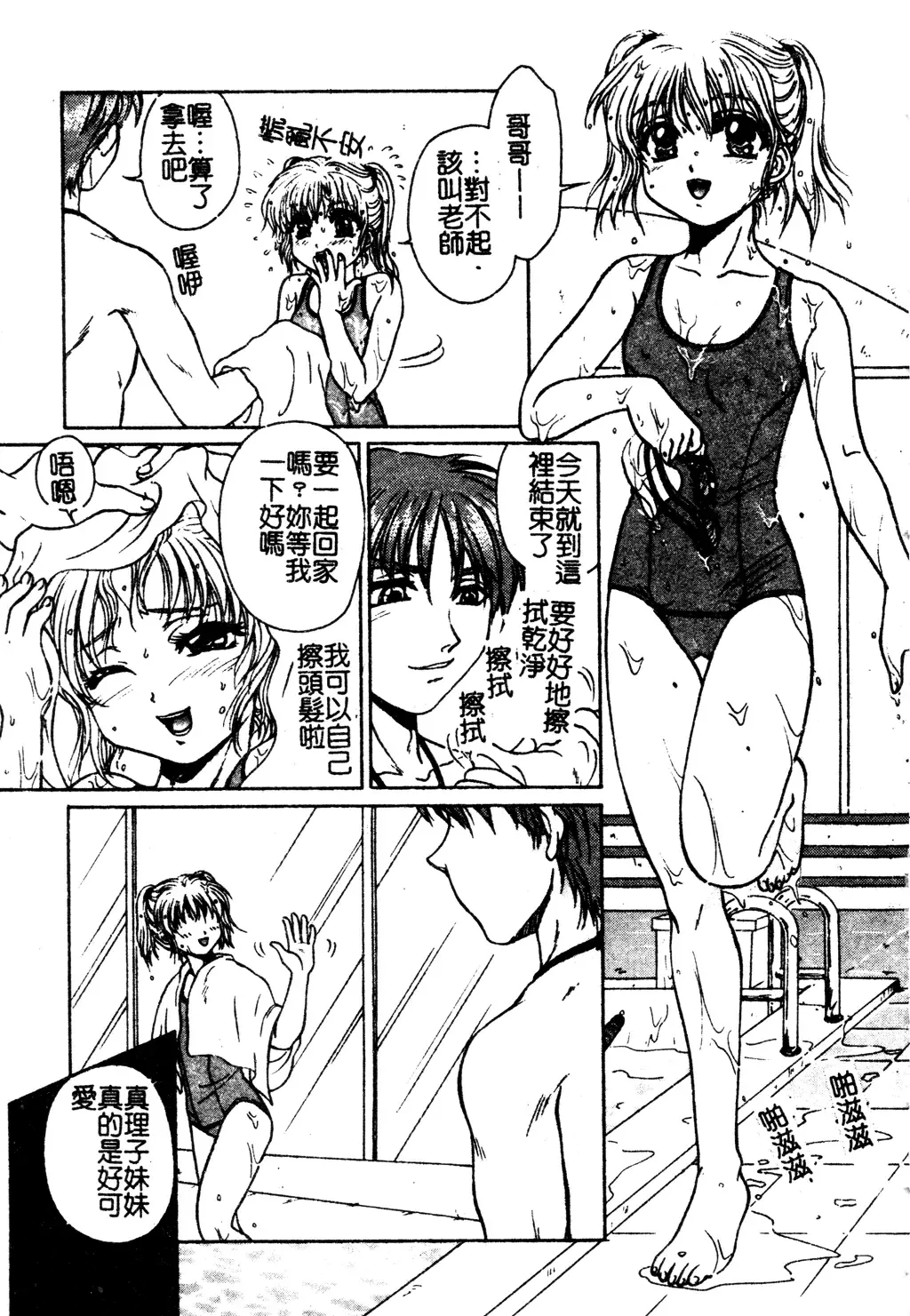 Muga Anthology 1 - Seifuku Kouishitsu Fhentai - Page 22