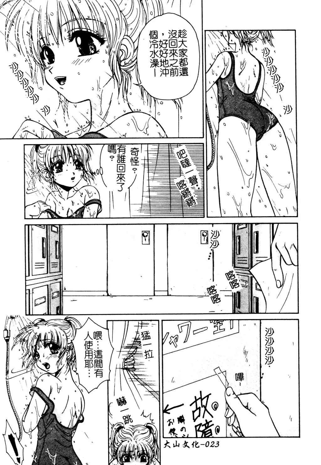 Muga Anthology 1 - Seifuku Kouishitsu Fhentai - Page 24