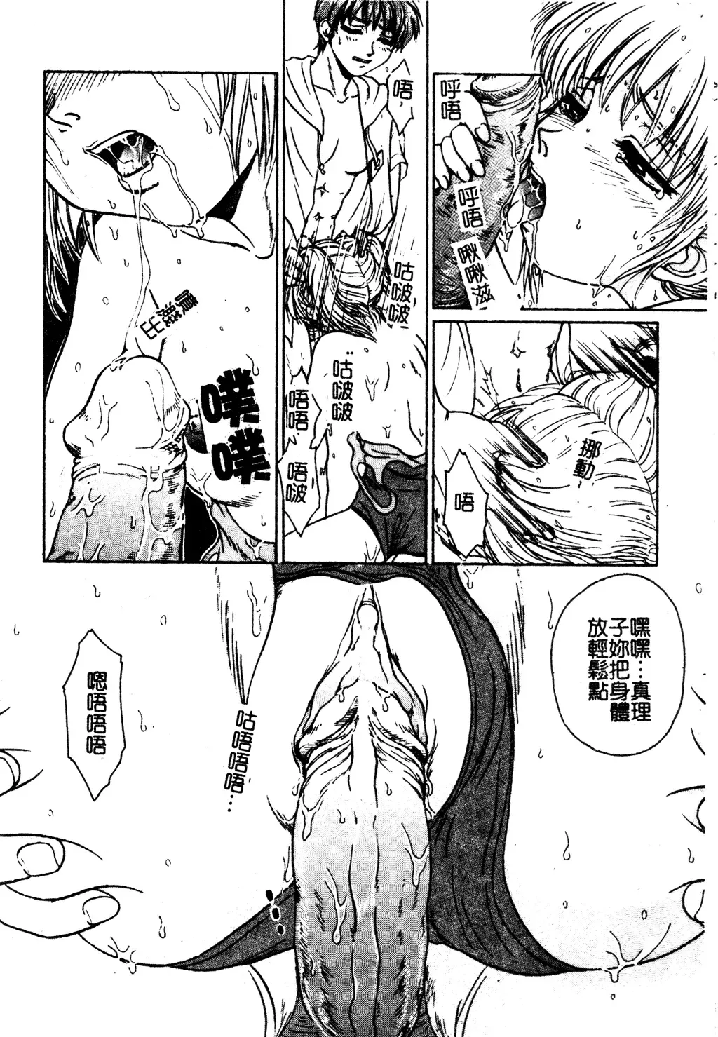 Muga Anthology 1 - Seifuku Kouishitsu Fhentai - Page 29