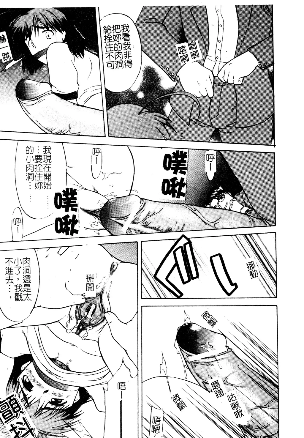 Muga Anthology 1 - Seifuku Kouishitsu Fhentai - Page 48