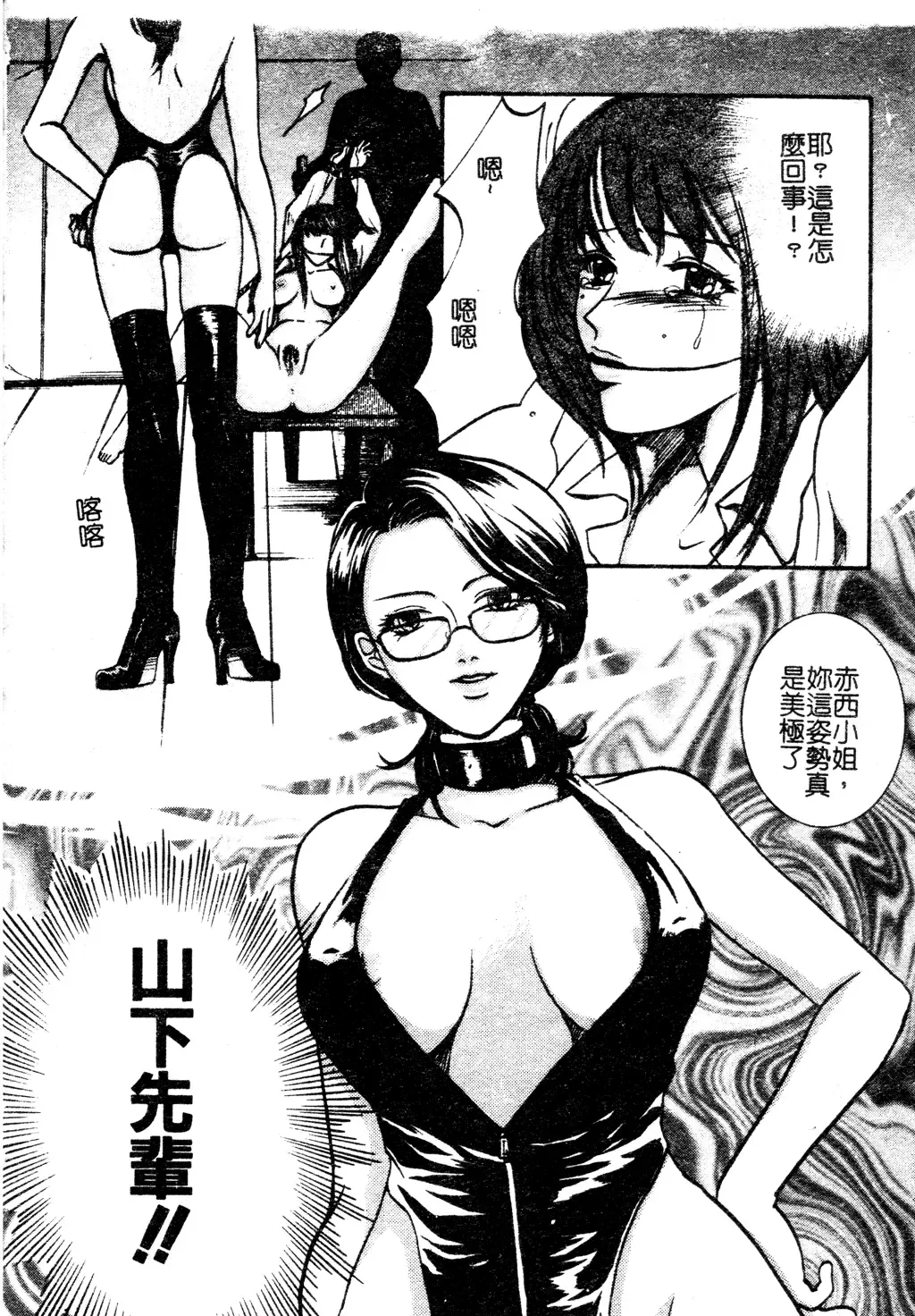 Muga Anthology 1 - Seifuku Kouishitsu Fhentai - Page 57