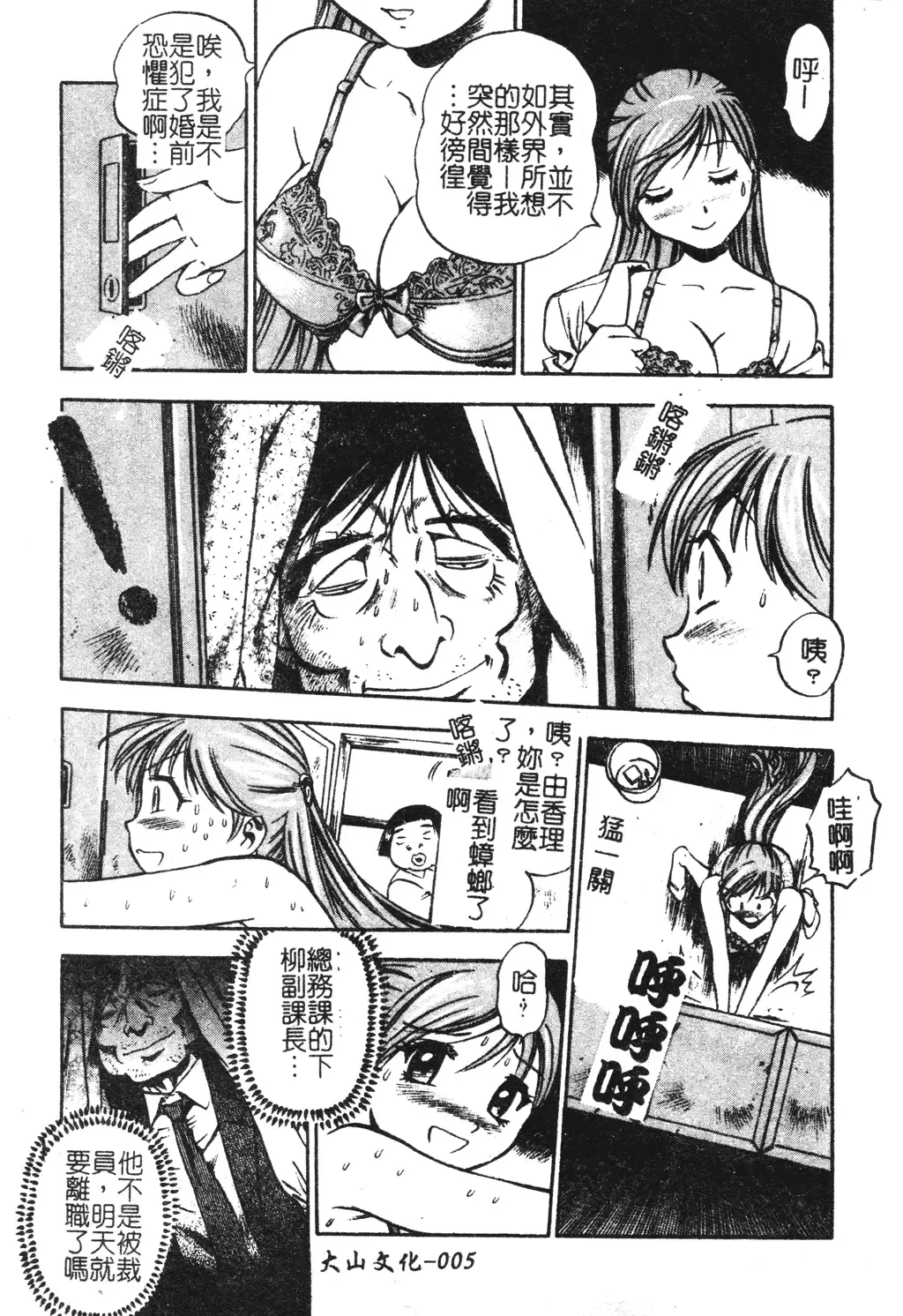 Muga Anthology 1 - Seifuku Kouishitsu Fhentai - Page 6