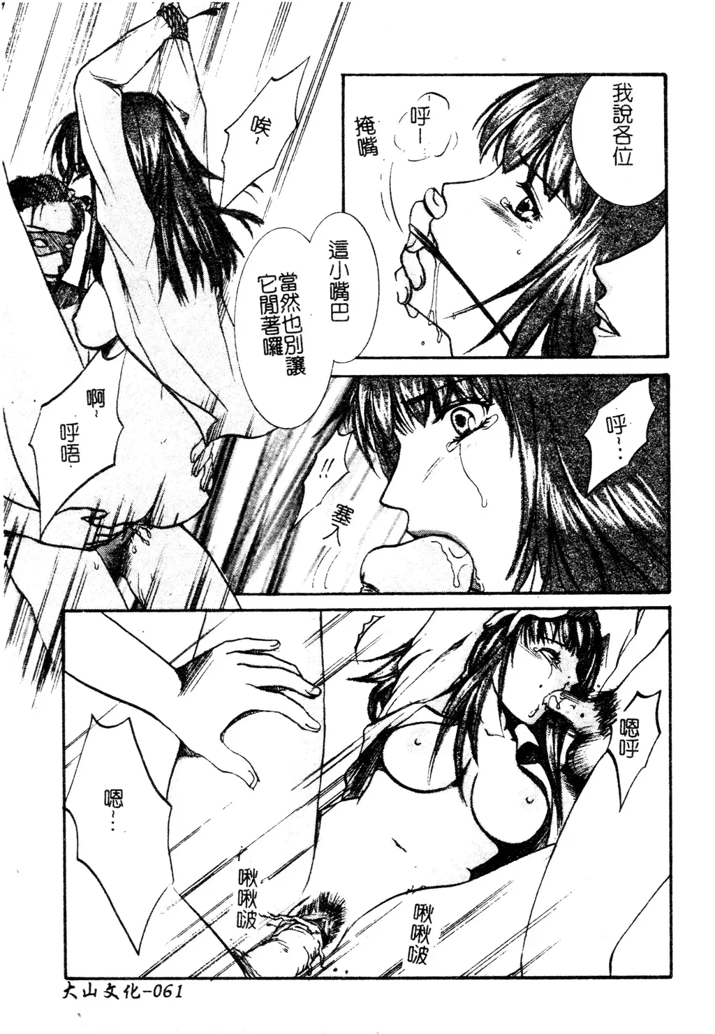 Muga Anthology 1 - Seifuku Kouishitsu Fhentai - Page 62