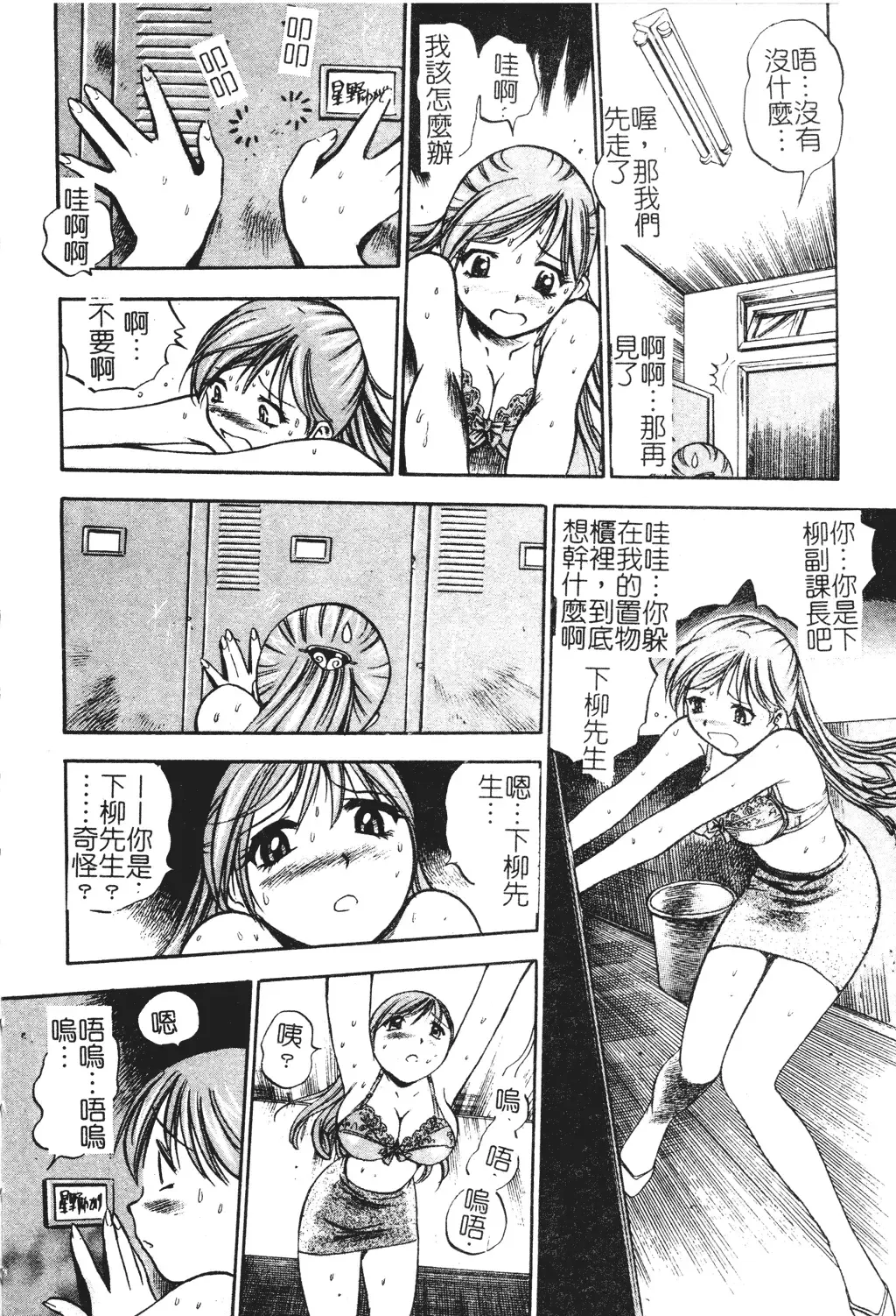 Muga Anthology 1 - Seifuku Kouishitsu Fhentai - Page 7