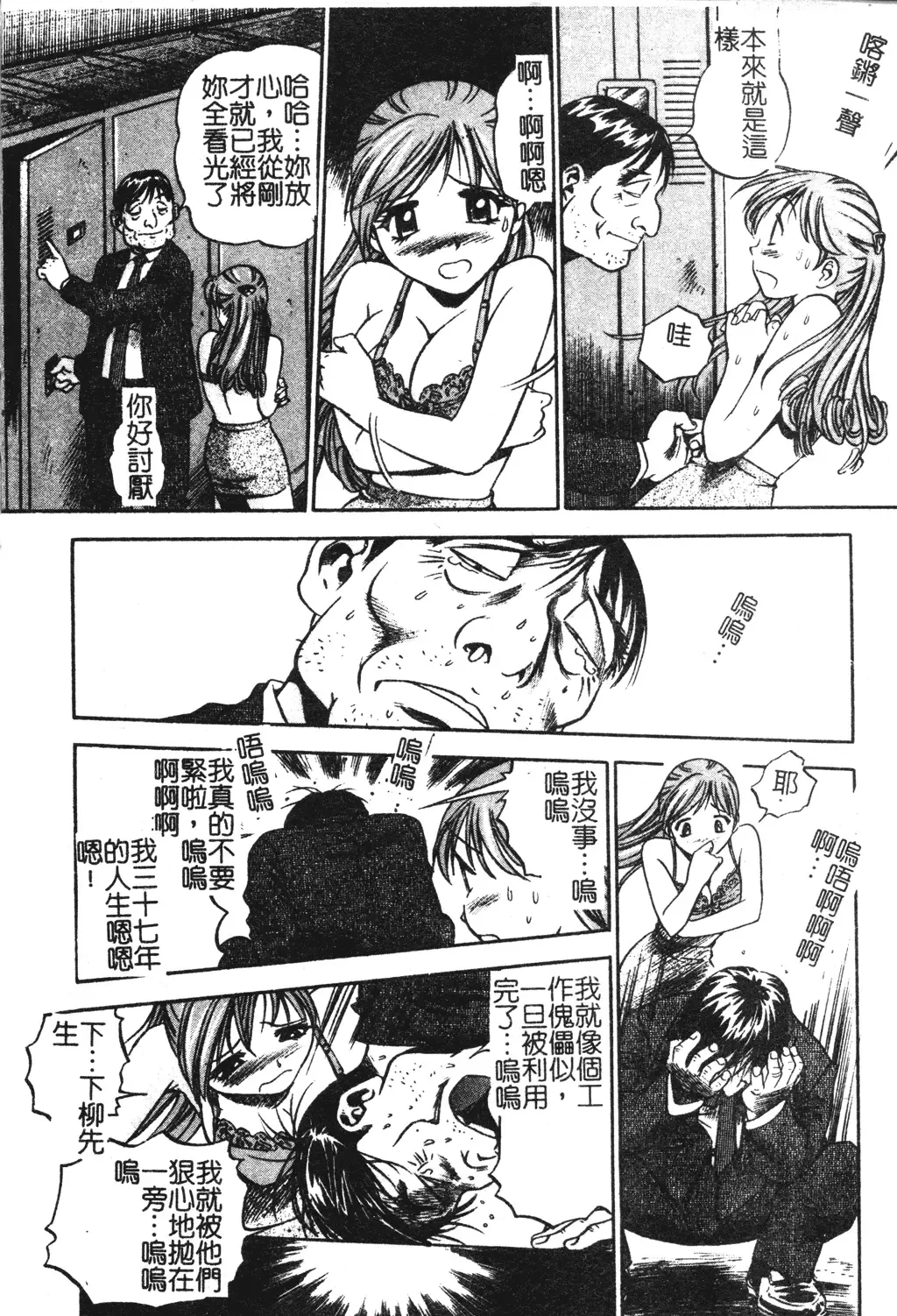 Muga Anthology 1 - Seifuku Kouishitsu Fhentai - Page 9