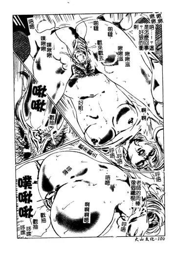 Muga Anthology 1 - Seifuku Kouishitsu Fhentai - Page 101