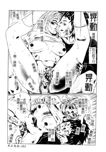 Muga Anthology 1 - Seifuku Kouishitsu Fhentai - Page 104