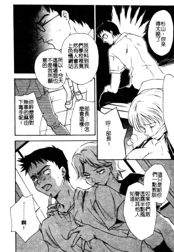 Muga Anthology 1 - Seifuku Kouishitsu Fhentai - Page 117