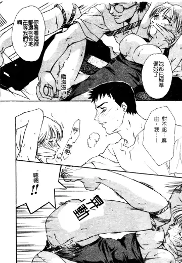 Muga Anthology 1 - Seifuku Kouishitsu Fhentai - Page 121