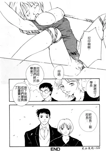 Muga Anthology 1 - Seifuku Kouishitsu Fhentai - Page 123